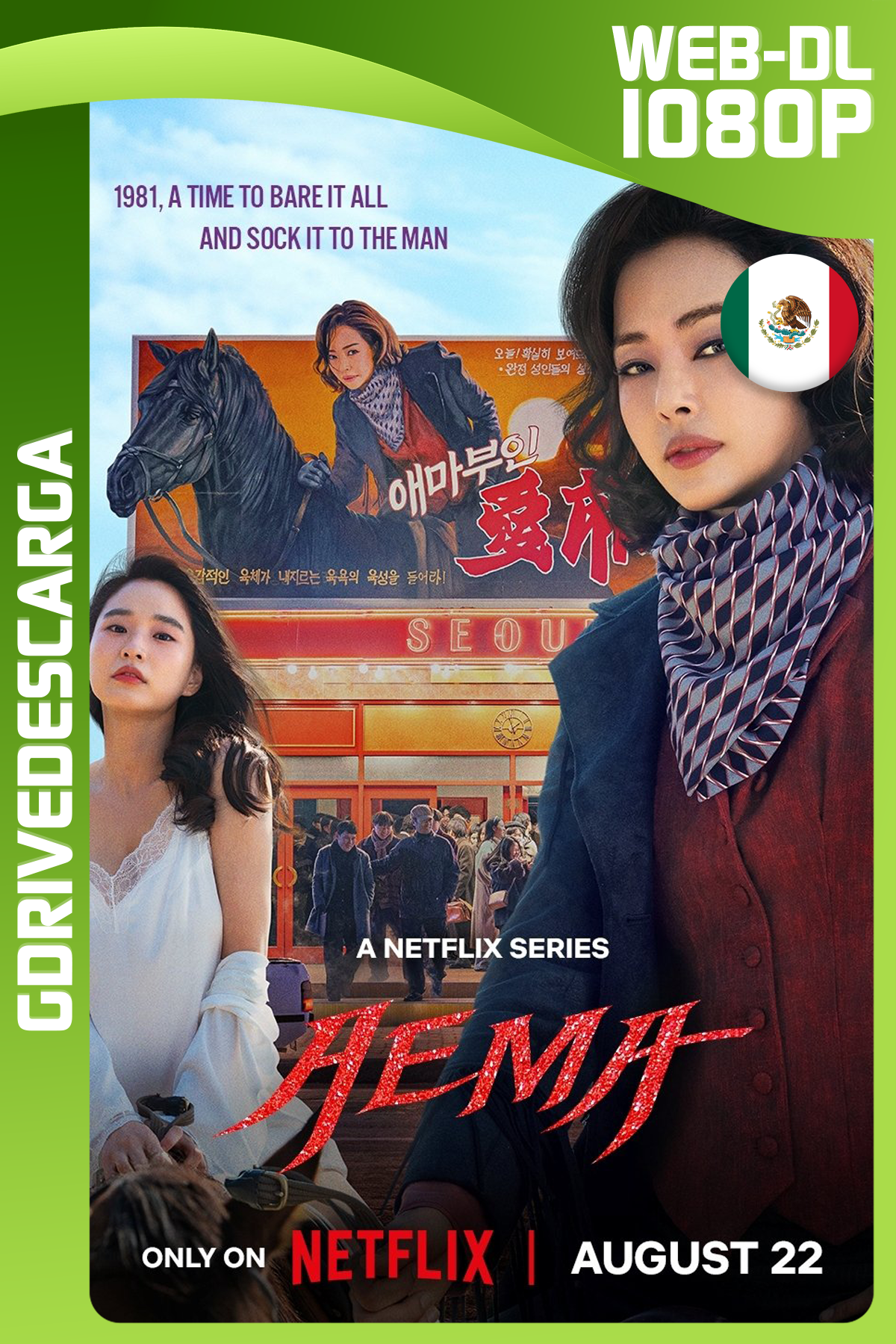 Aema (2025) Miniserie NF WEB-DL 1080p Latino-Inglés-Coreano