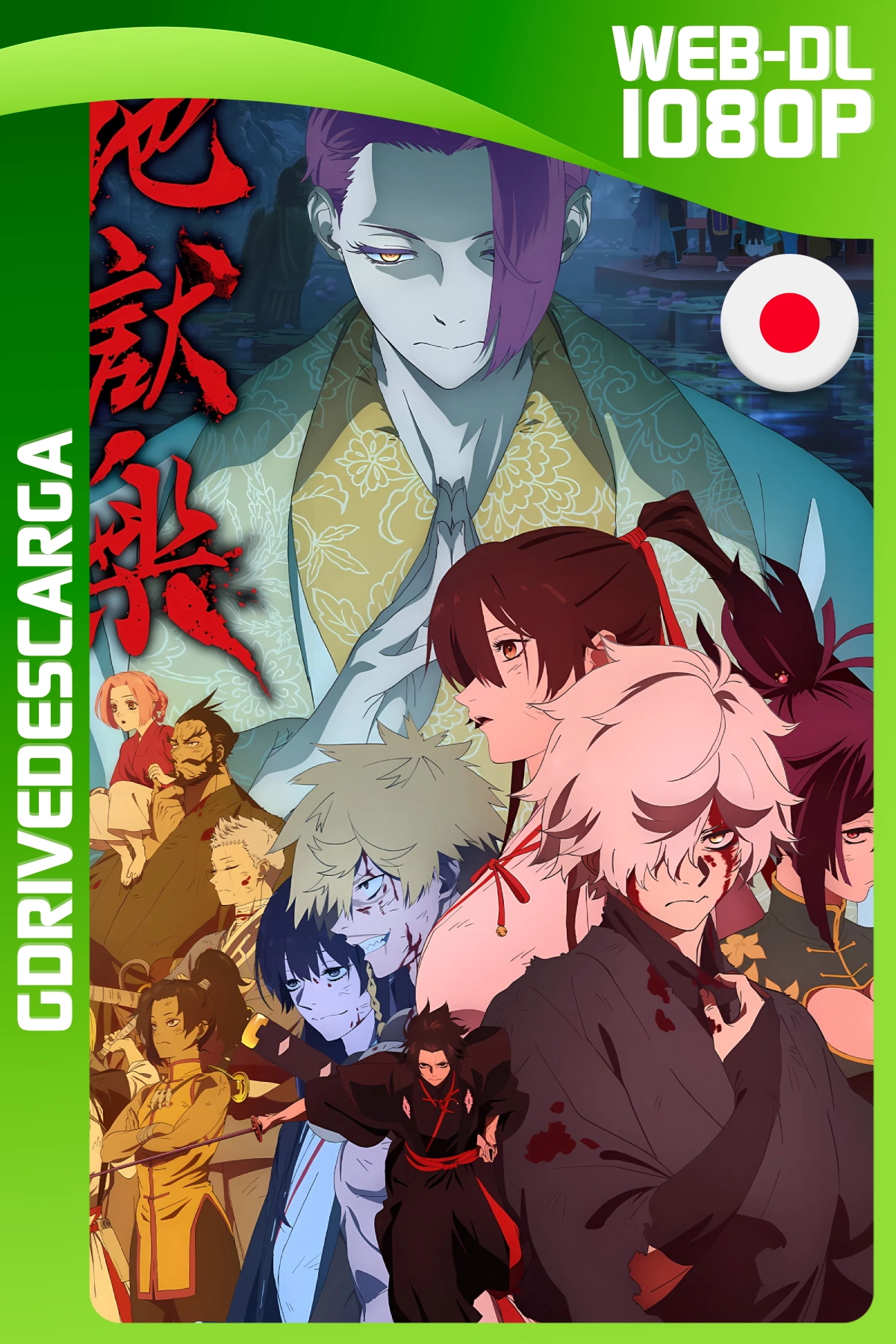 Hells Paradise (2026) CR WEB-DL Temporada 02 [04/12] 1080p Japonés