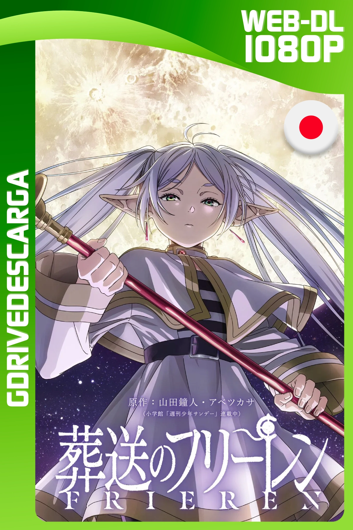 Frieren: Más Allá Del Final Del Viaje (2026) CR WEB-DL Temporada 02 [03/10] 1080p Japonés